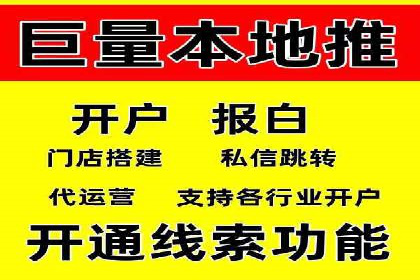 竞价广告开户推广策略：企业成功上位的秘诀